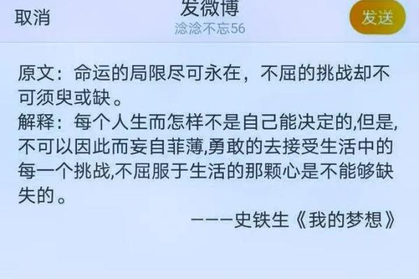 如何理解命不好与生活中的挑战 如何理解命不好与生活中的挑战
