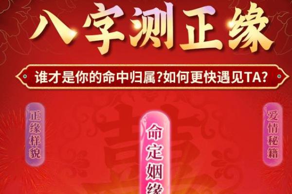 八字分析两人缘分深浅的秘密
