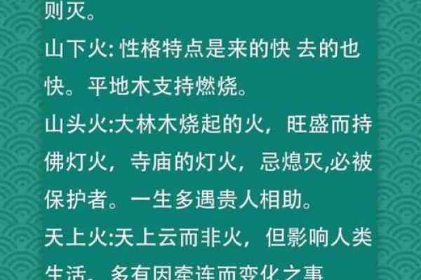 探索平地木命的五行属性与性格特点 探索平地木命的五行属性与性格特点