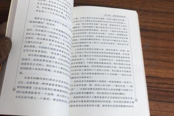 八字软硬分析：命运中的潜在力量