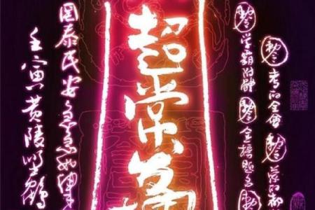 我是个什么命占卜：透视命理，揭示你的人生方向