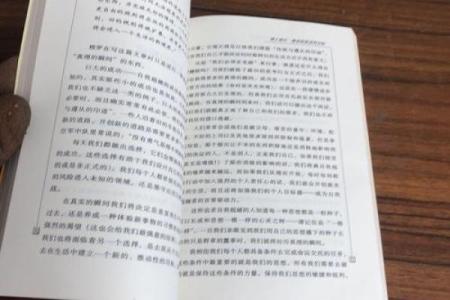 八字软硬分析：命运中的潜在力量