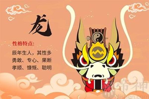 属龙相配指数分析:哪些生肖与龙最匹配 属龙相配指数分析:哪些生肖与龙最匹配