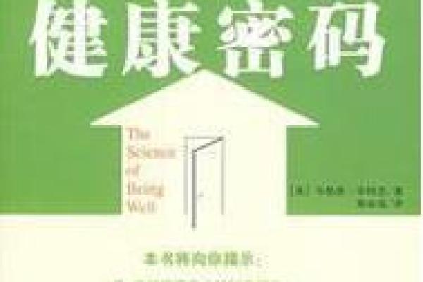 破解绝症八字中的健康密码，命理师的独家建议