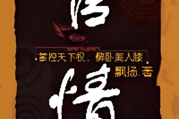 探秘:哪些命格注定走上官场之路 探秘:哪些命格注定走上官场之路