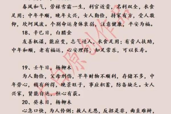甲子日柱婚姻中的感情沟通技巧 甲子日柱婚姻中的感情沟通技巧