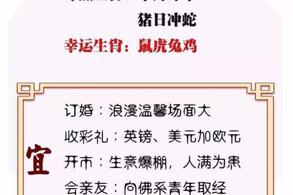 属猪人的婚姻配对指南:最佳与最差组合详解 属猪人的婚姻配对指南:最佳与最差组合详解