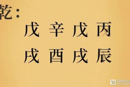 戊午马命人的性格与人生挑战