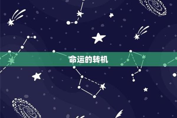 从命不好到命运转机的自我修复法则 从命不好到命运转机的自我修复法则