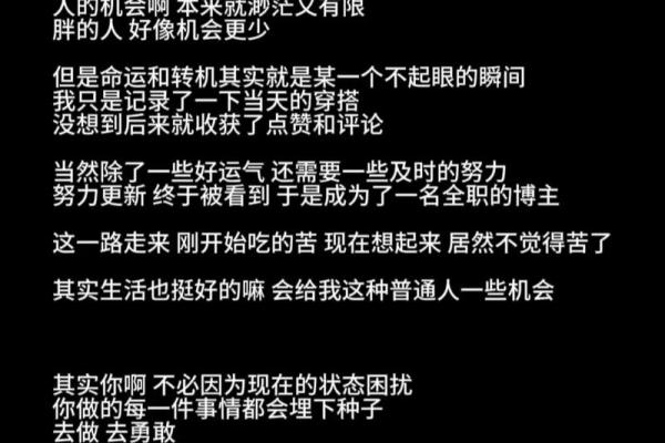 从命不好到命运转机的自我修复法则 从命不好到命运转机的自我修复法则