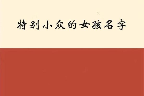 创意宝宝名字推荐，帮你挑选最特别的名字