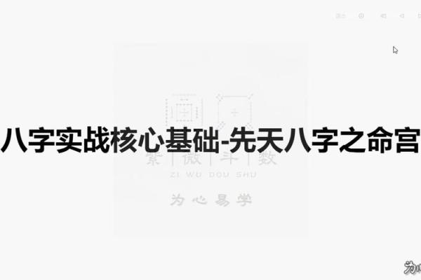 女命八字中的命宫与人生轨迹 女命八字中的命宫与人生轨迹