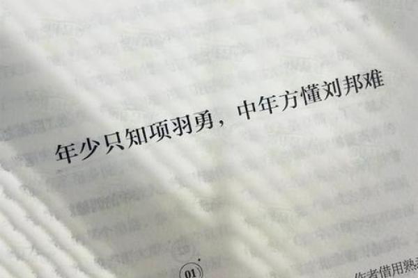 好命背后隐藏的秘密,你真的懂吗? 好命背后隐藏的秘密,你真的懂吗?