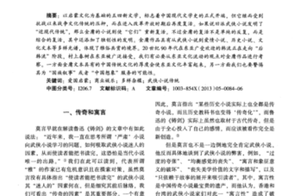 从传统到创新:武侠门派名称的演变历程 从传统到创新:武侠门派名称的演变历程