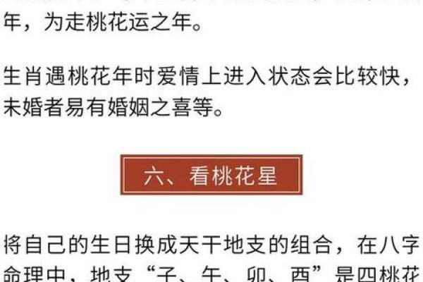 八字桃花运不旺的人如何化解情感困境 八字桃花运不旺的人如何化解情感困境