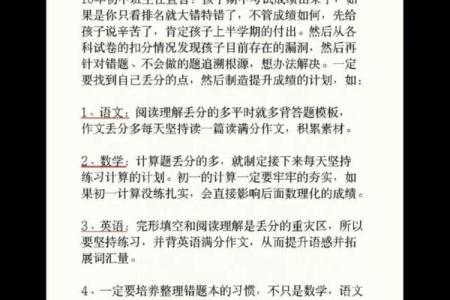 父母必看：起名字时需要避免的常见错误
