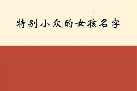 创意宝宝名字推荐，帮你挑选最特别的名字