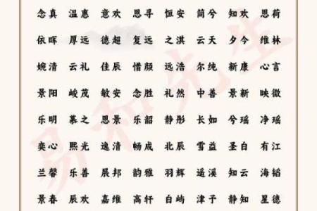 取个有木字的名字，赋予宝宝自然与成长的力量