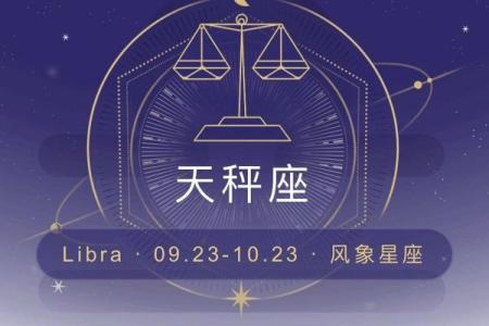天平座的理想星座配对盘点