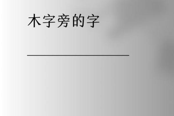 解析伊人名字中的诗意与艺术气息 解析伊人名字中的诗意与艺术气息