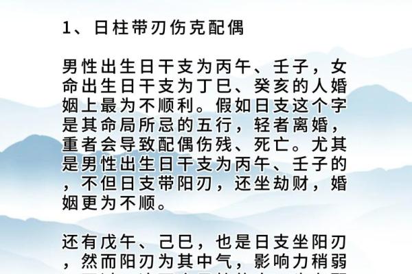解读八字日柱:了解你的命运密码 解读八字日柱:了解你的命运密码