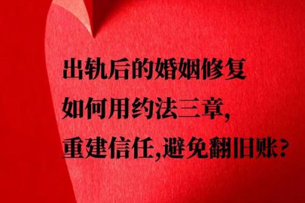 如何避免女命出轨,维护婚姻稳定 如何避免女命出轨,维护婚姻稳定