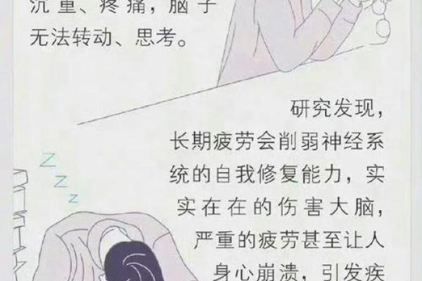 探秘倦五行与身心疲劳之间的关系 探秘倦五行与身心疲劳之间的关系