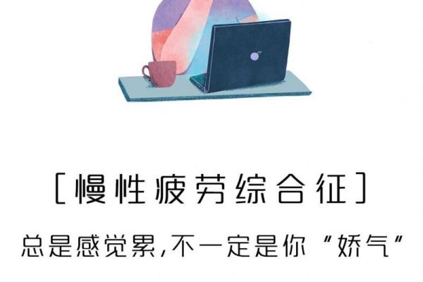 探秘倦五行与身心疲劳之间的关系 探秘倦五行与身心疲劳之间的关系