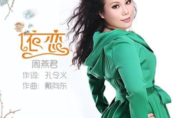 根据个人属性选择歌曲,发现最契合的旋律 根据个人属性选择歌曲,发现最契合的旋律