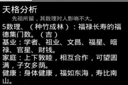 生辰八字起名与测名打分的全面解析与应用技巧