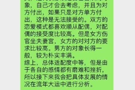 八字看二婚感情的稳定性