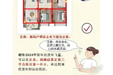 如何打造吉宅运势，改善家庭运势从家居布局开始