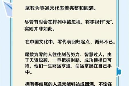 解读八字日柱：了解你的命运密码