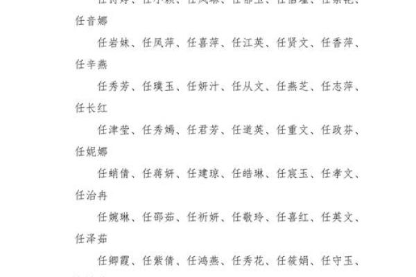 宝宝名字免费测试：探索独特的名字选择
