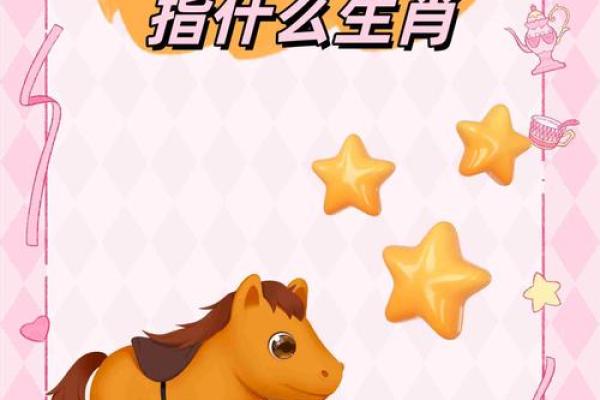 生肖马与其他生肖的配对解析 生肖马与其他生肖的配对解析