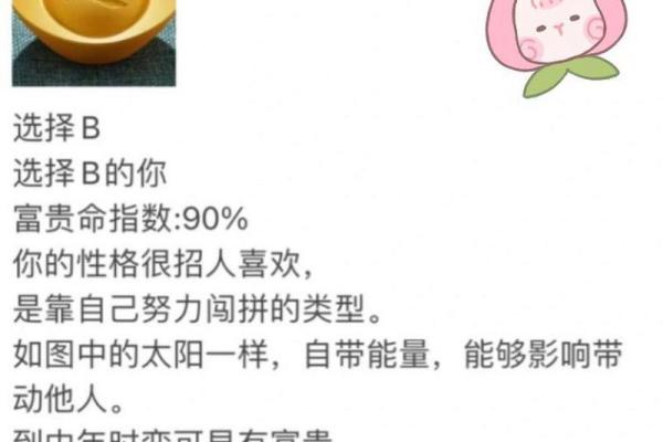 如何识别和追求福贵命的人生 如何识别和追求福贵命的人生