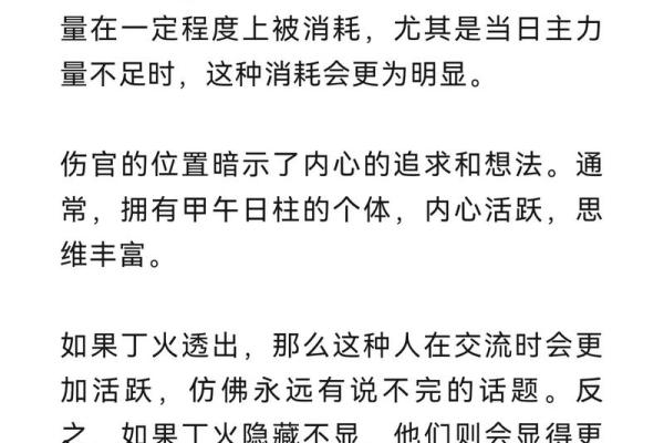 如何运用八字日柱调整自己的生活运势 如何运用八字日柱调整自己的生活运势