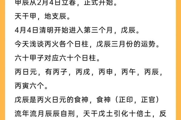 如何运用八字日柱调整自己的生活运势 如何运用八字日柱调整自己的生活运势