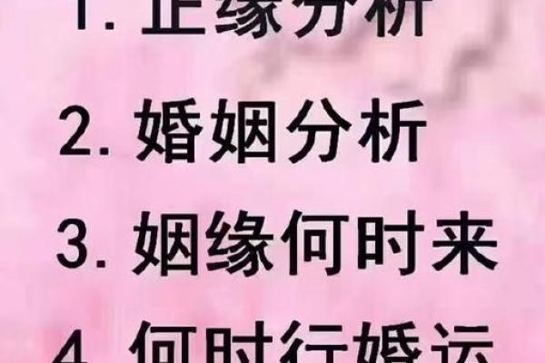 通过八字深入分析二婚是否能获得幸福 通过八字深入分析二婚是否能获得幸福