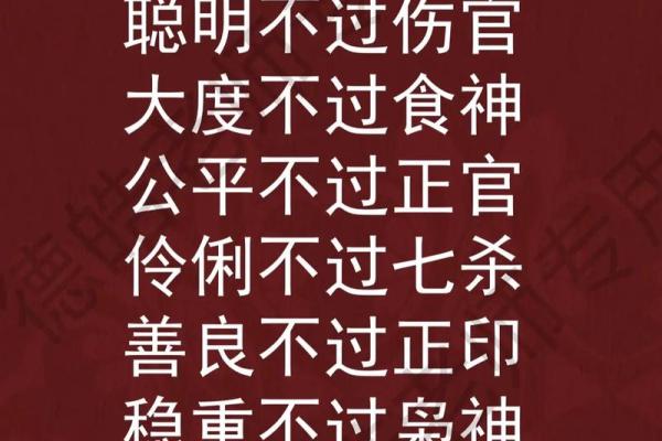 八字十神深度解析与应用指南 八字十神深度解析与应用指南