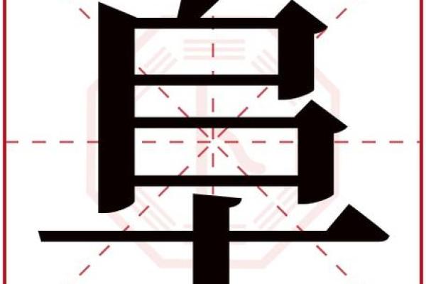 瑰字在五行中的深层含义与解析 瑰字在五行中的深层含义与解析