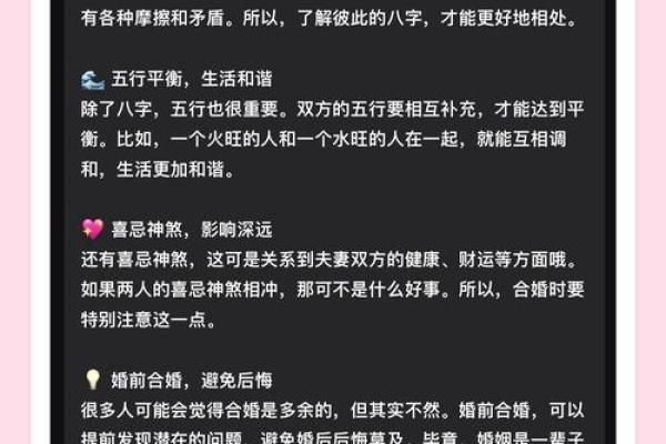 八字命理对二婚生活的影响 八字命理对二婚生活的影响
