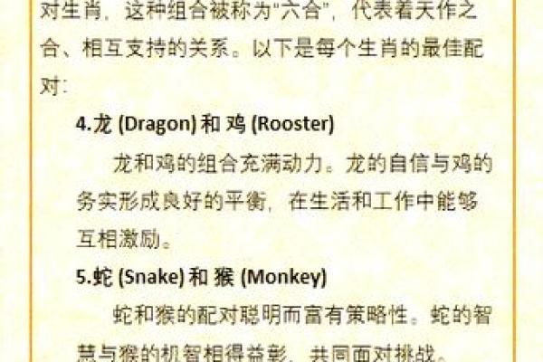 属相相配最佳组合分析与选择技巧 属相相配最佳组合分析与选择技巧
