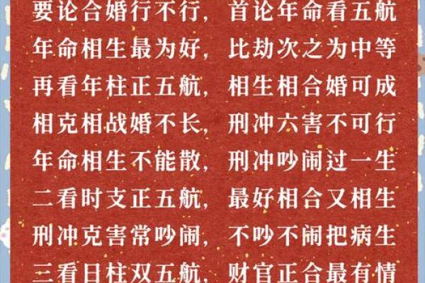 甲子日柱与婚姻关系的五行匹配探讨 甲子日柱与婚姻关系的五行匹配探讨