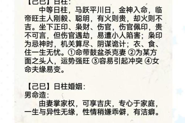 甲子日柱与婚姻关系的五行匹配探讨 甲子日柱与婚姻关系的五行匹配探讨