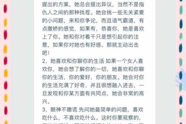 遇到喜欢的女生,如何优雅地询问她的名字 遇到喜欢的女生,如何优雅地询问她的名字