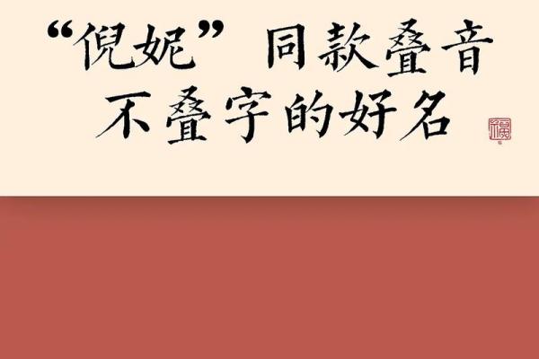 如何为女孩取一个带萌字的独特名字 如何为女孩取一个带萌字的独特名字