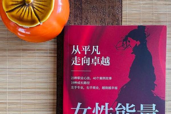 女人贤能之命与个人成长:从内在到外在的蜕变 女人贤能之命与个人成长:从内在到外在的蜕变