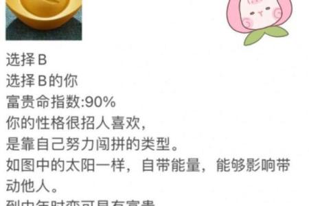 如何识别和追求福贵命的人生