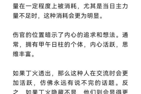 如何运用八字日柱调整自己的生活运势